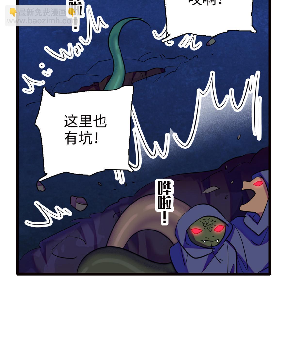 97 放火烧山(1/2)-第98话