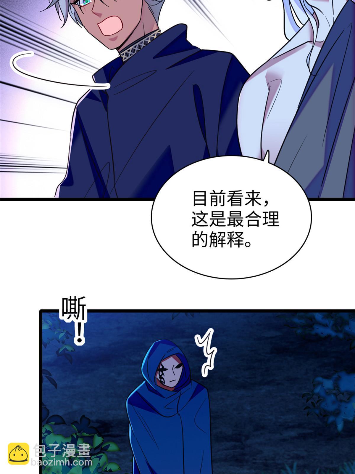 97 放火烧山(1/2)-第98话