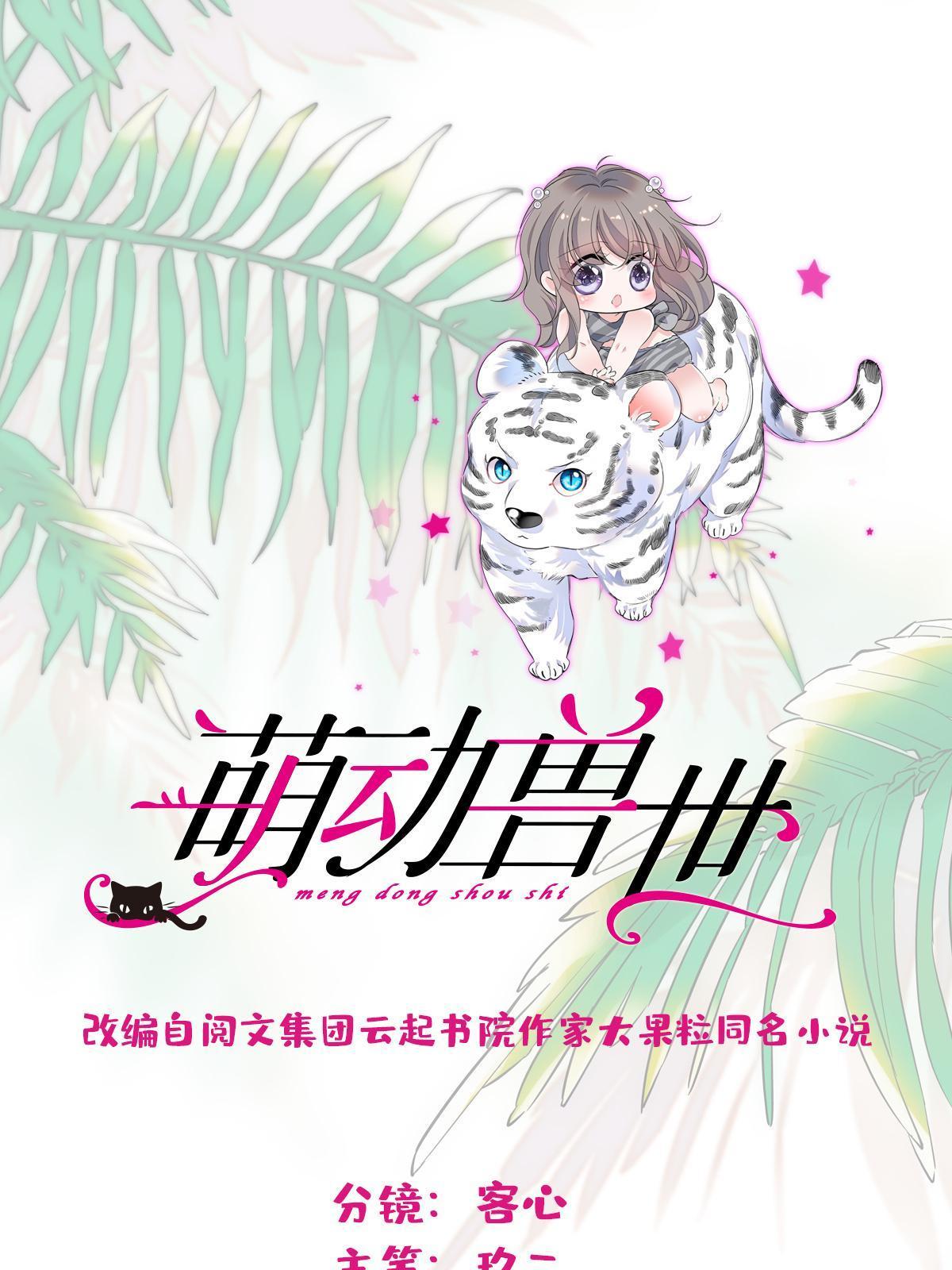 101 桑夜，我们一起回家(1/2)-第102话