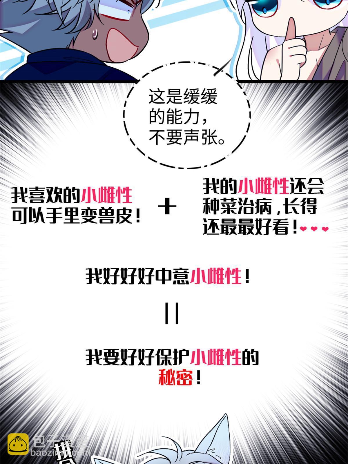 101 桑夜，我们一起回家(1/2)-第102话