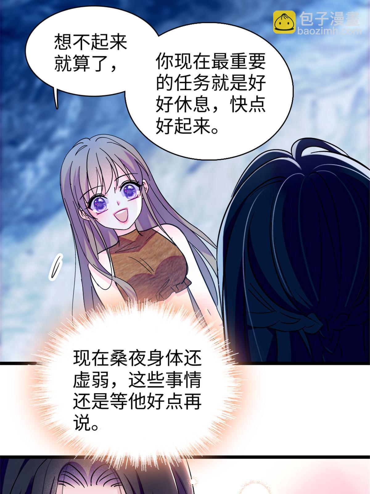 101 桑夜，我们一起回家(1/2)-第102话