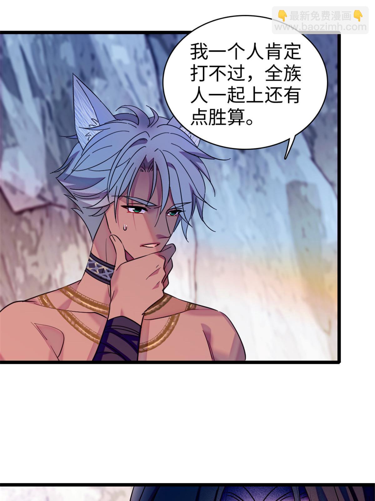 103 厚颜无耻之徒！(1/2)-第104话