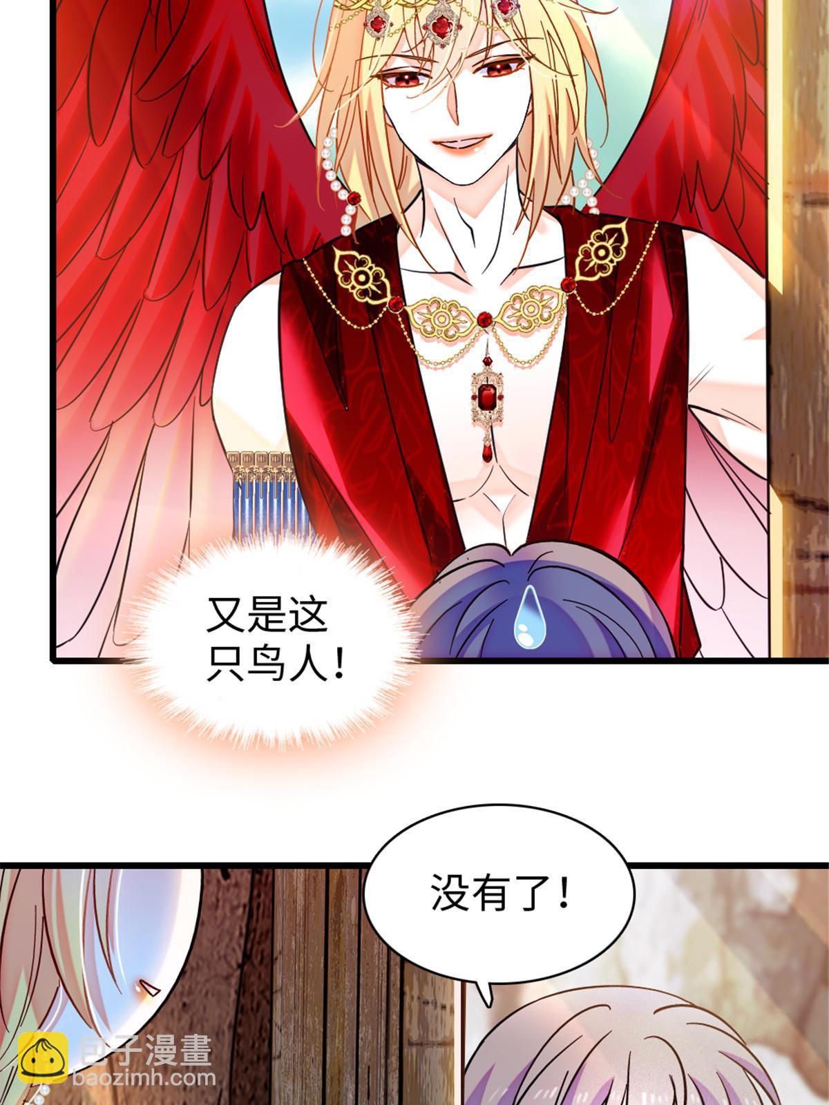 103 厚颜无耻之徒！(1/2)-第104话