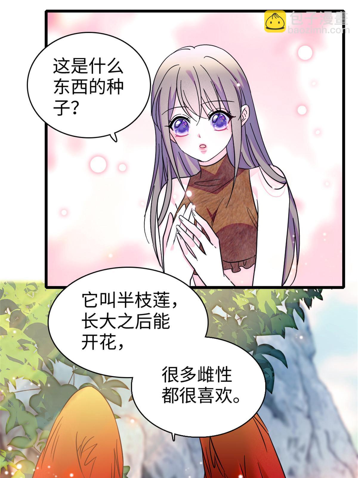 103 厚颜无耻之徒！(1/2)-第104话