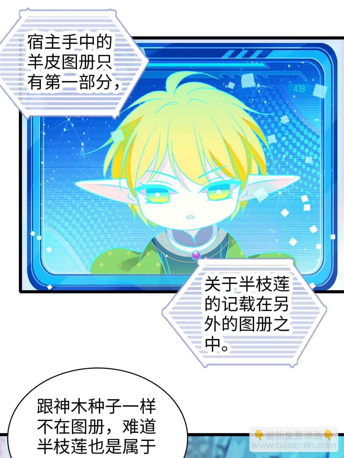 103 厚颜无耻之徒！(1/2)-第104话