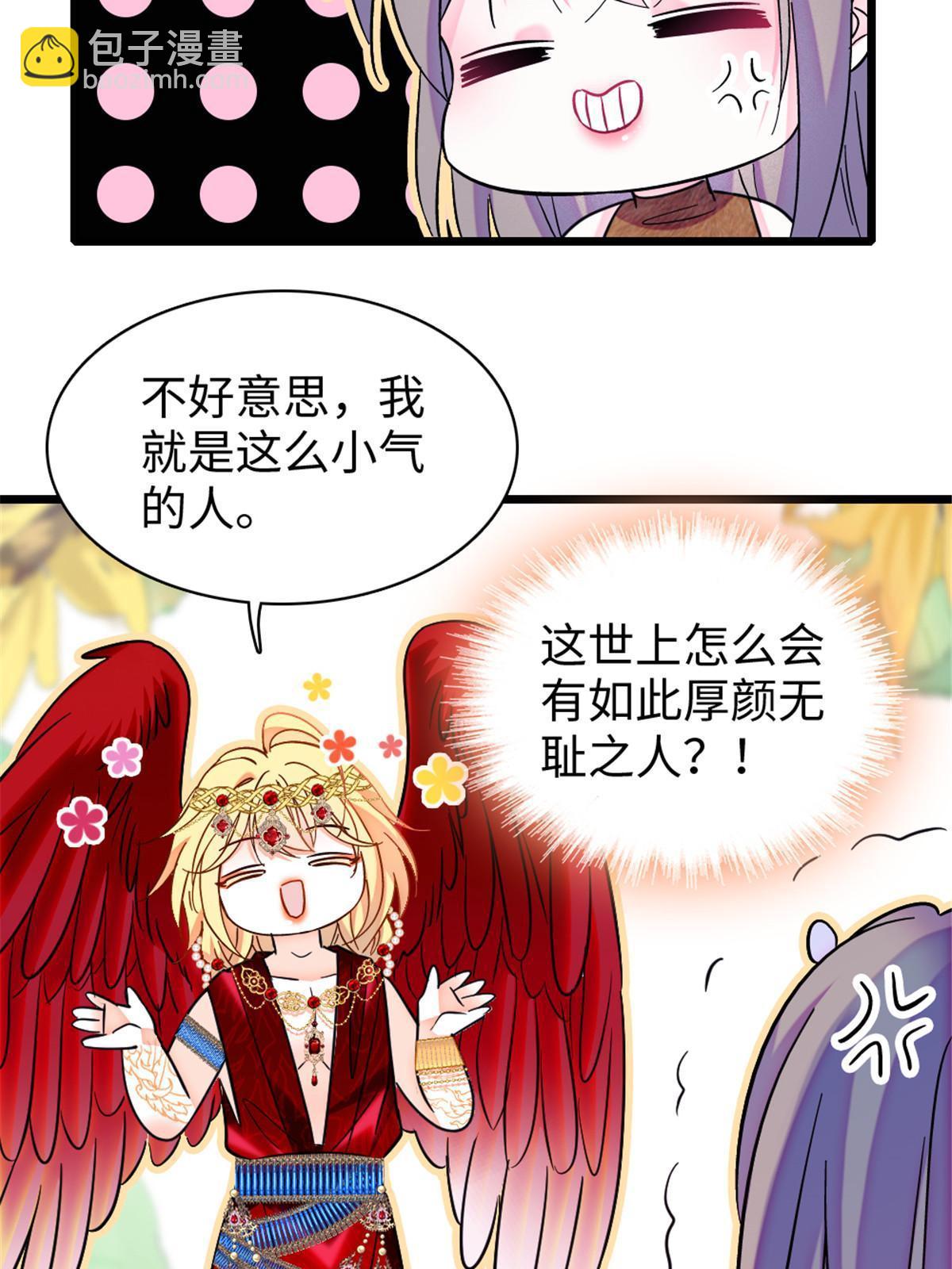 103 厚颜无耻之徒！(1/2)-第104话