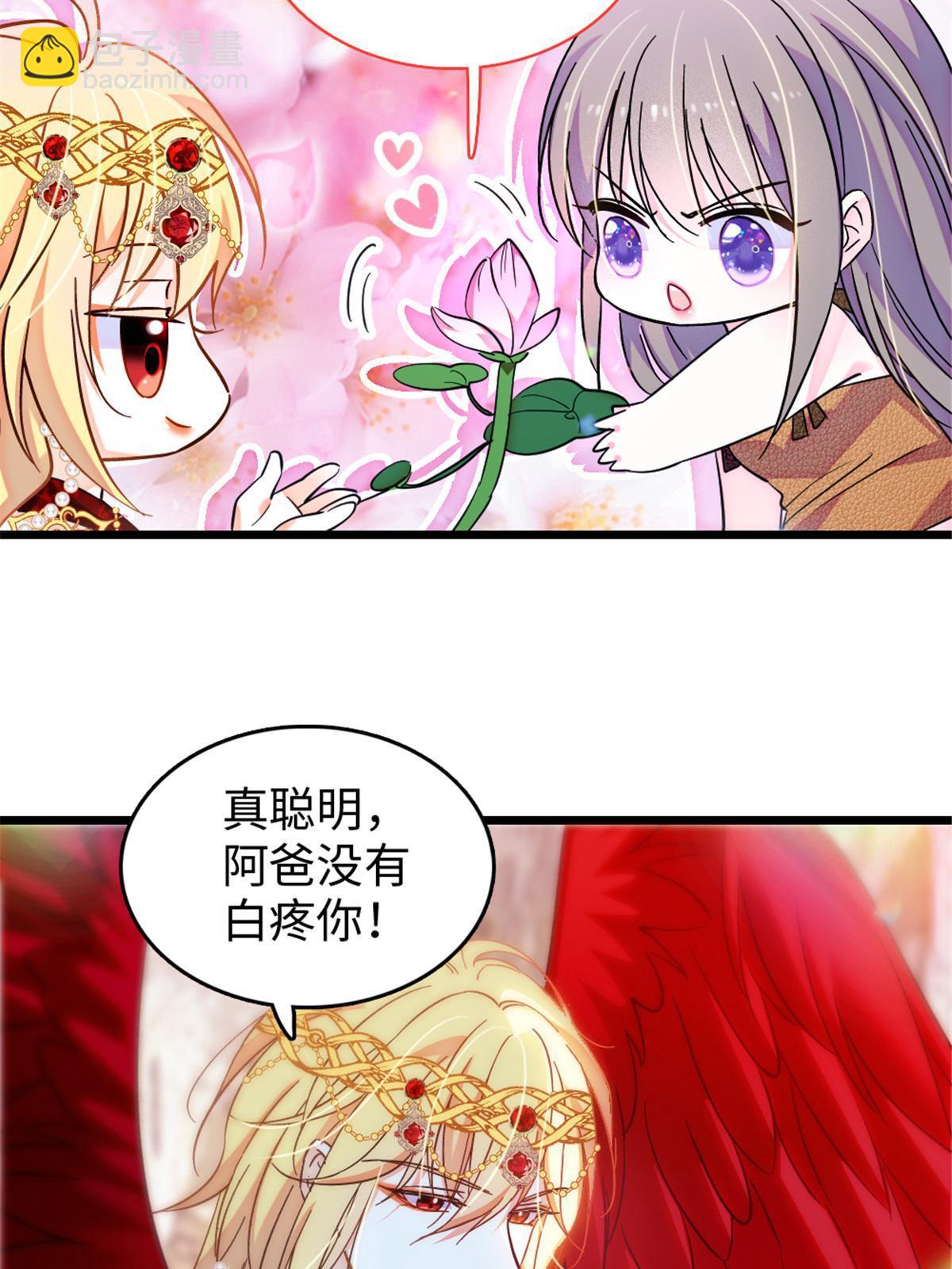 105 特殊任务(1/2)-第106话