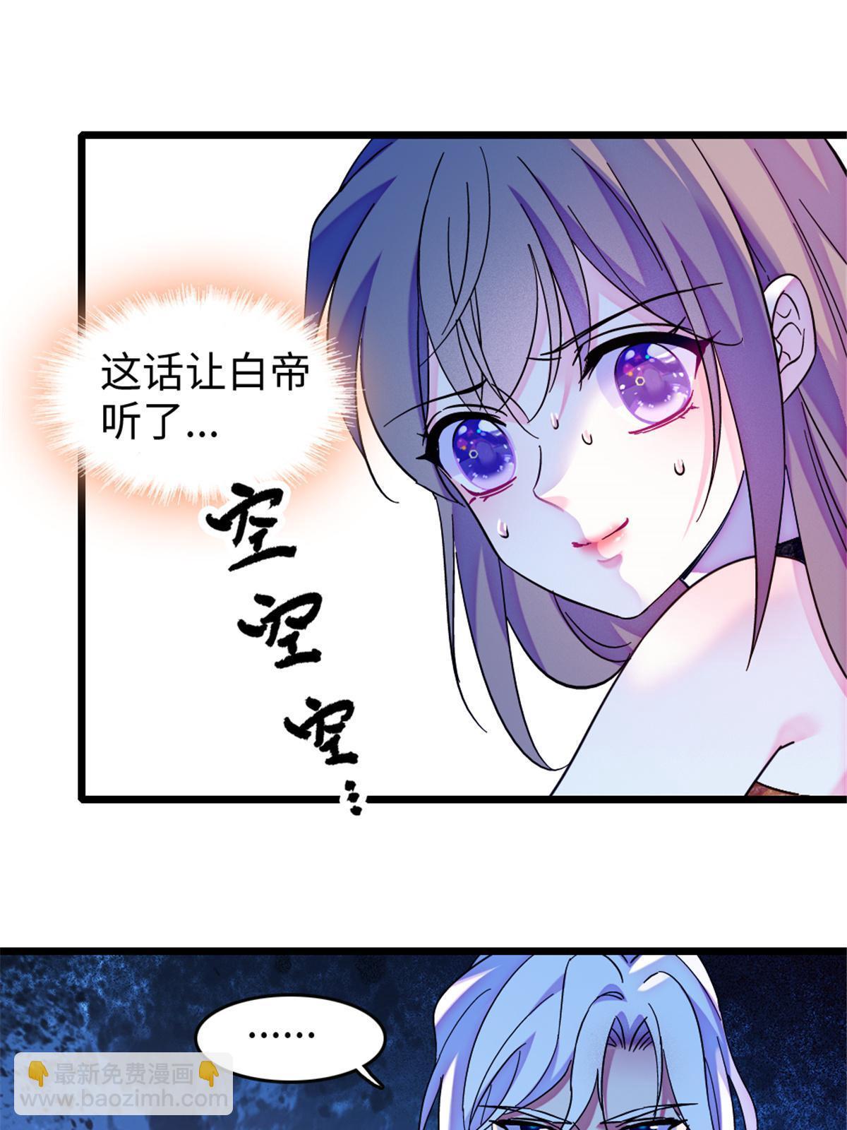 105 特殊任务(1/2)-第106话