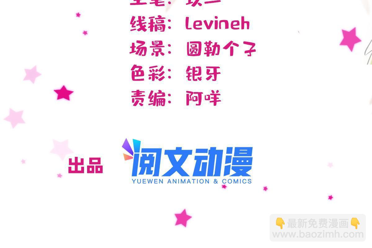 105 特殊任务(1/2)-第106话