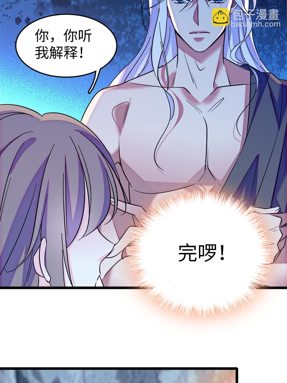 105 特殊任务(1/2)-第106话