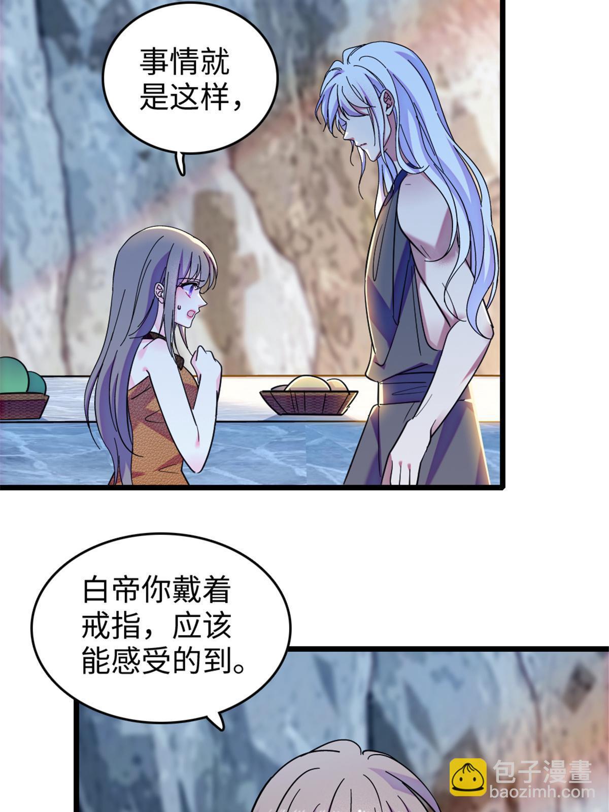 105 特殊任务(1/2)-第106话