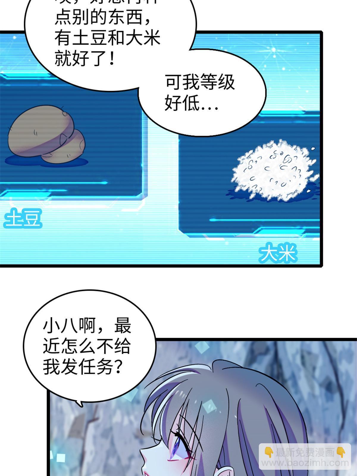 105 特殊任务(1/2)-第106话