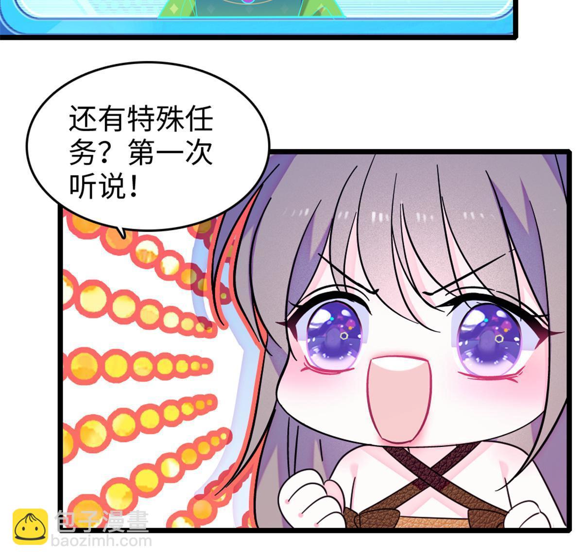 105 特殊任务(1/2)-第106话