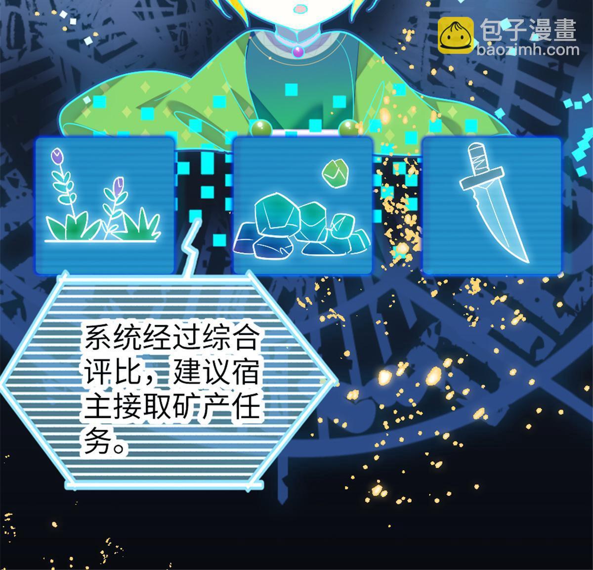 105 特殊任务(1/2)-第106话