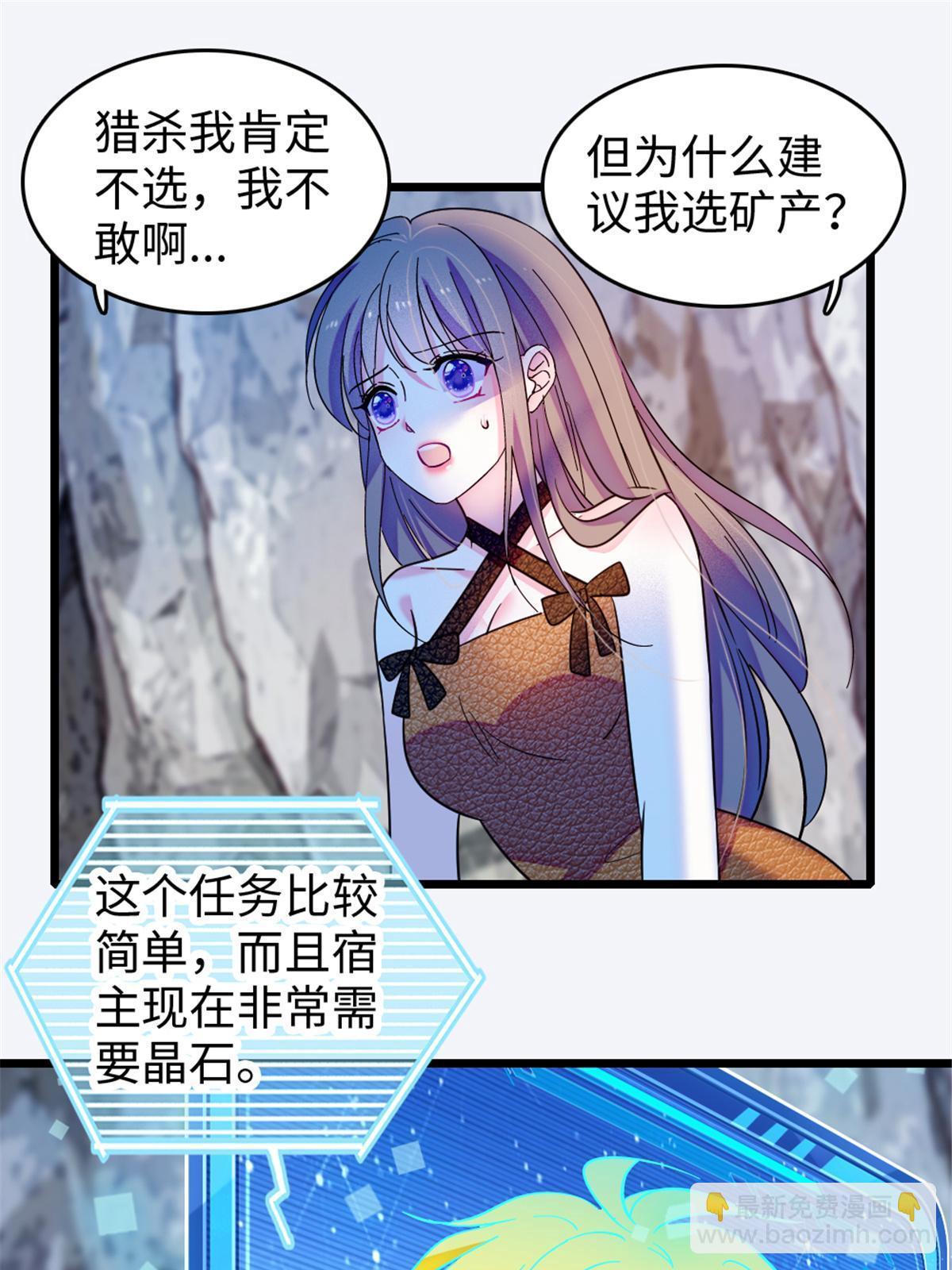105 特殊任务(1/2)-第106话