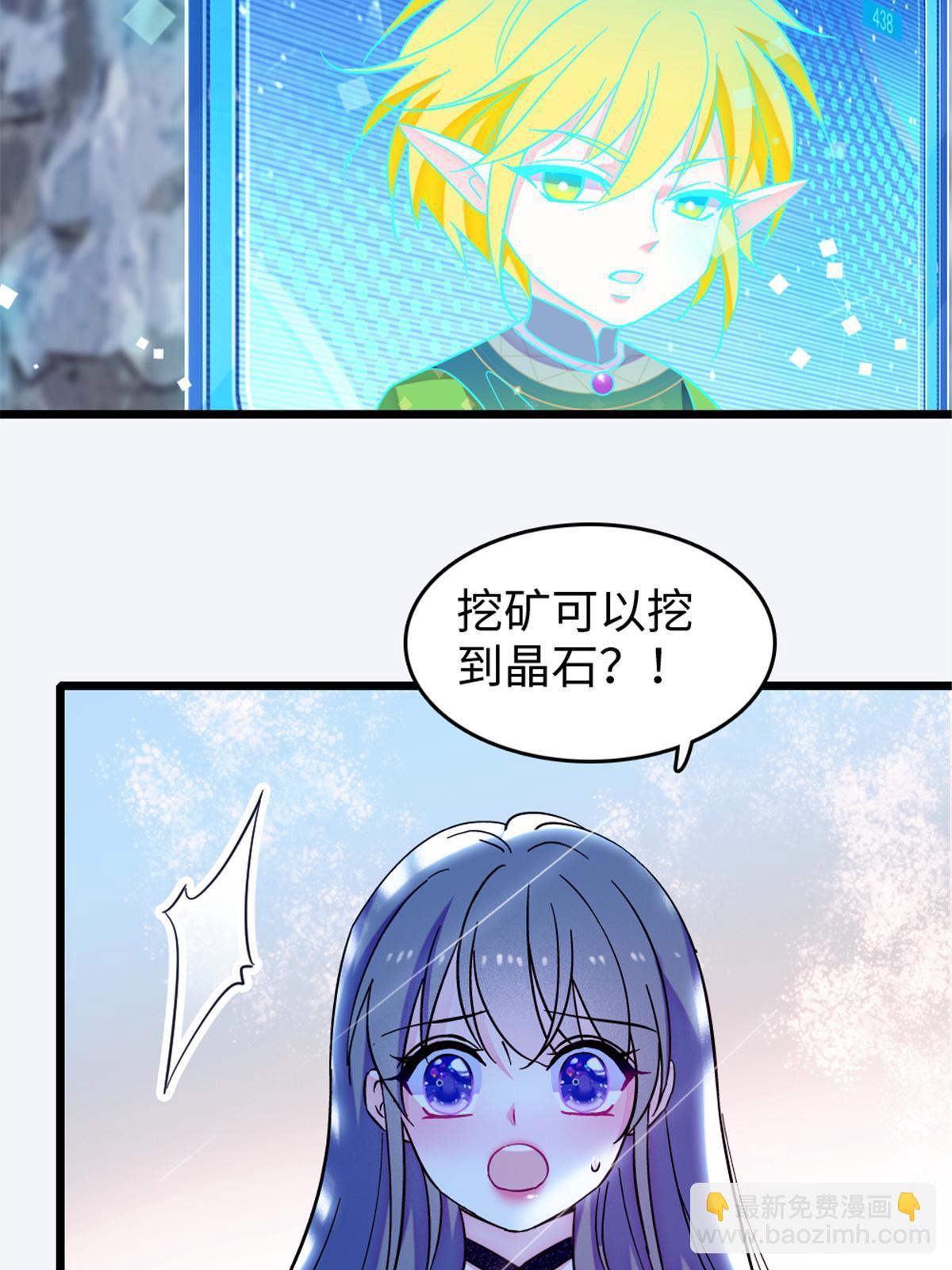 105 特殊任务(1/2)-第106话