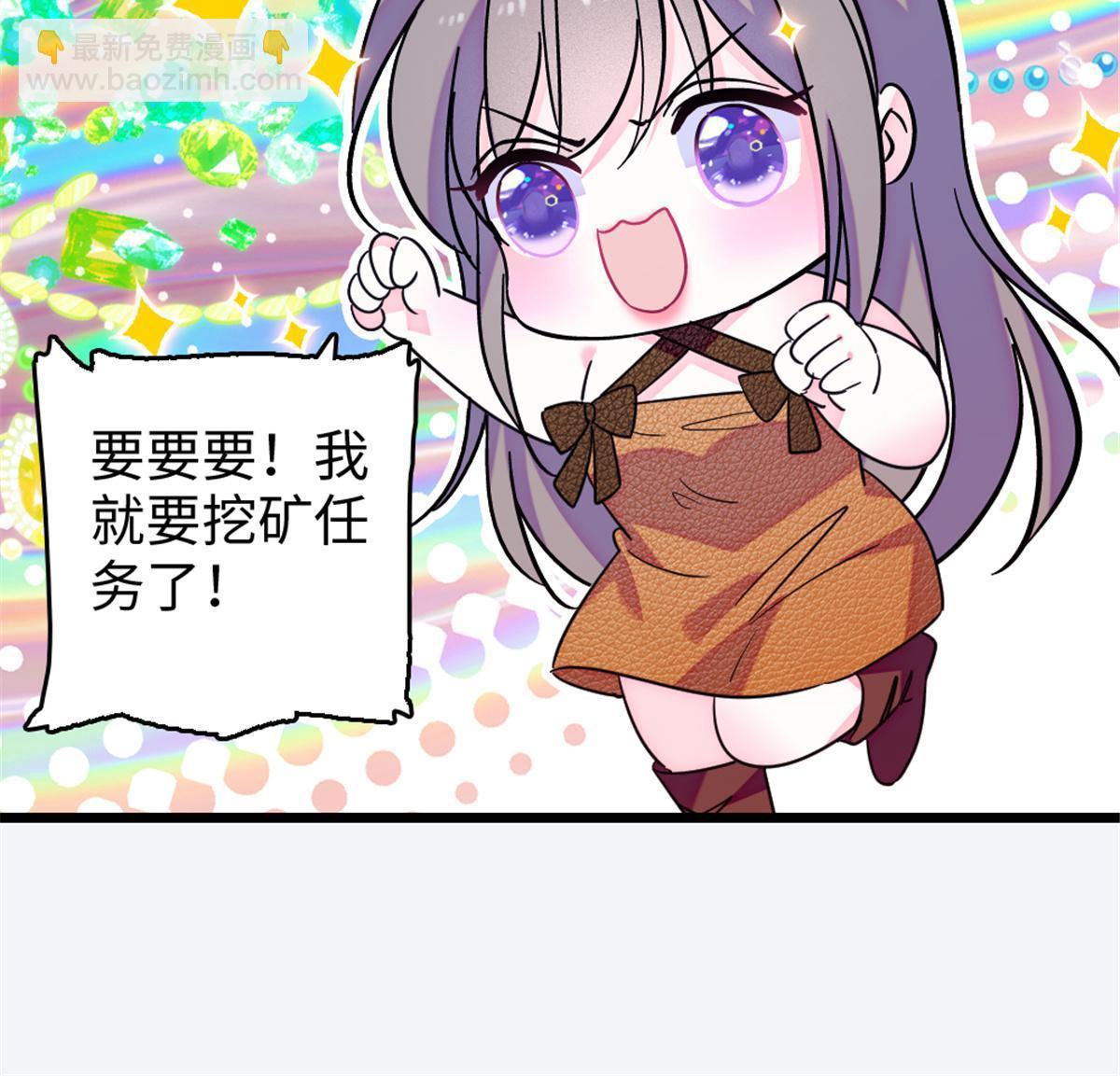 105 特殊任务(1/2)-第106话
