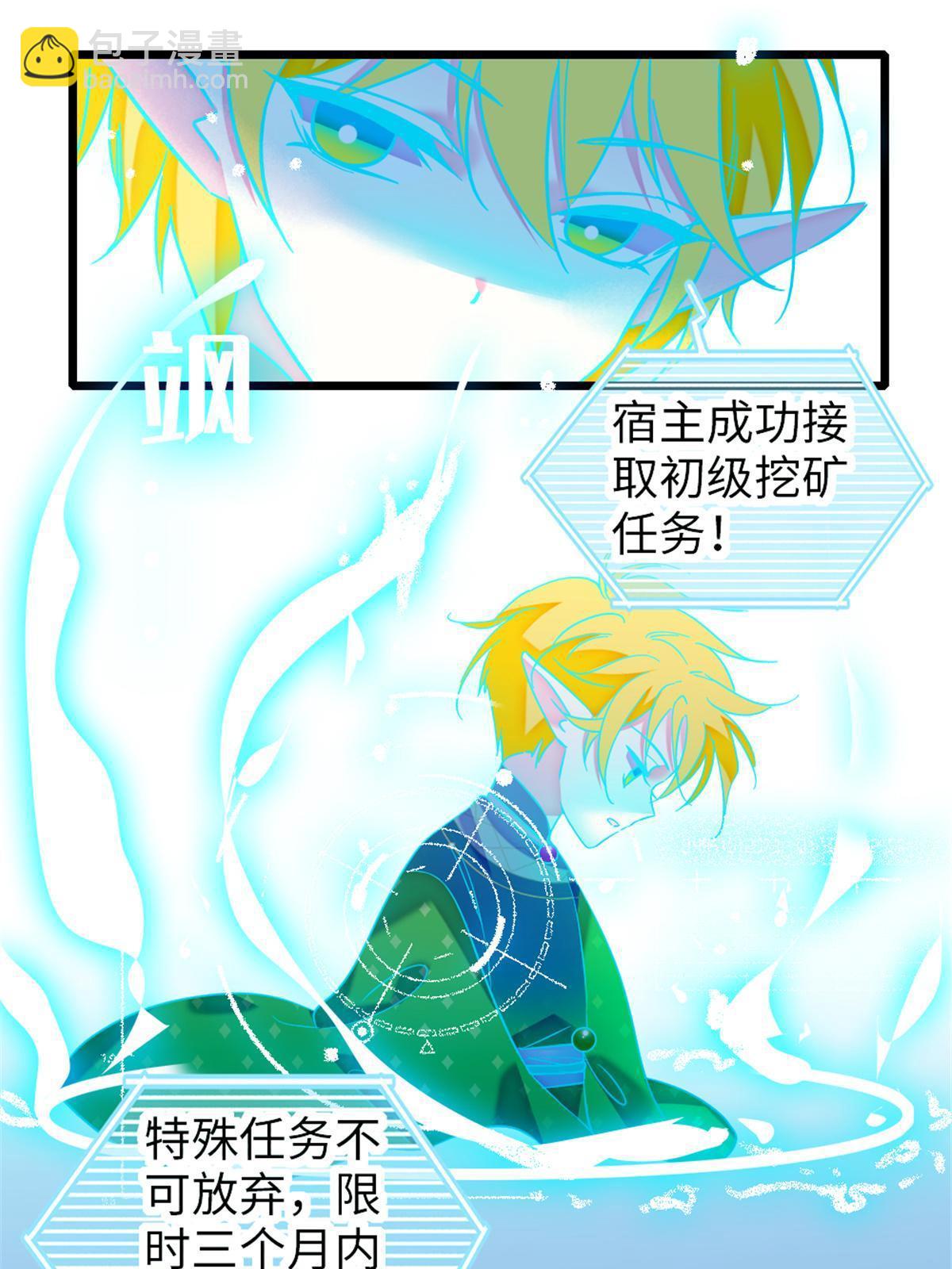 105 特殊任务(1/2)-第106话