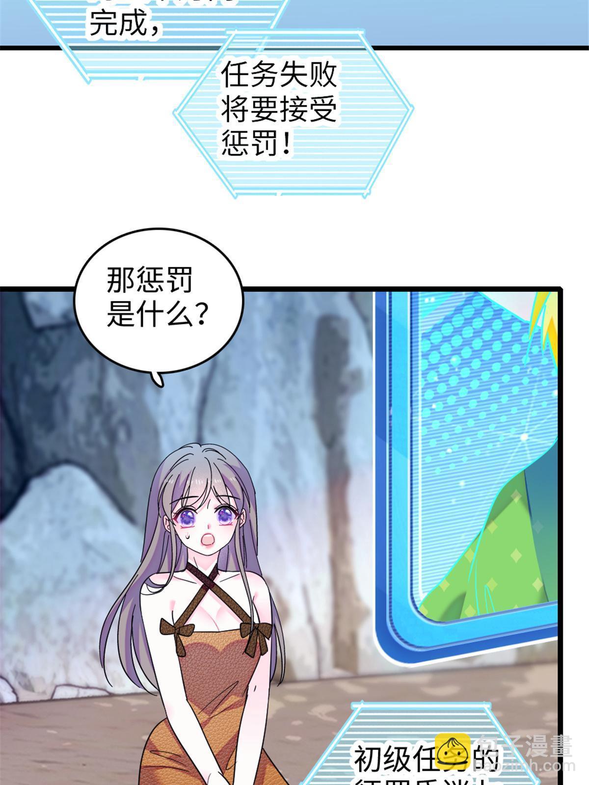 105 特殊任务(1/2)-第106话