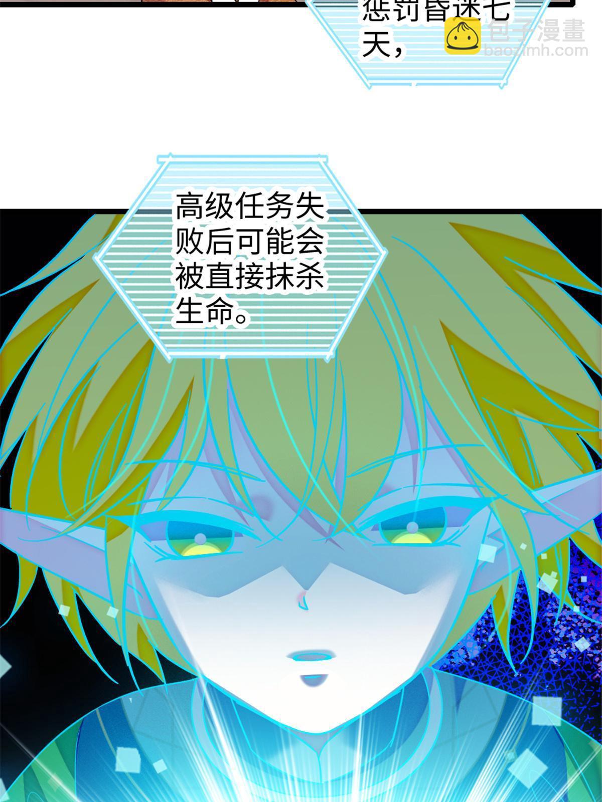 105 特殊任务(1/2)-第106话