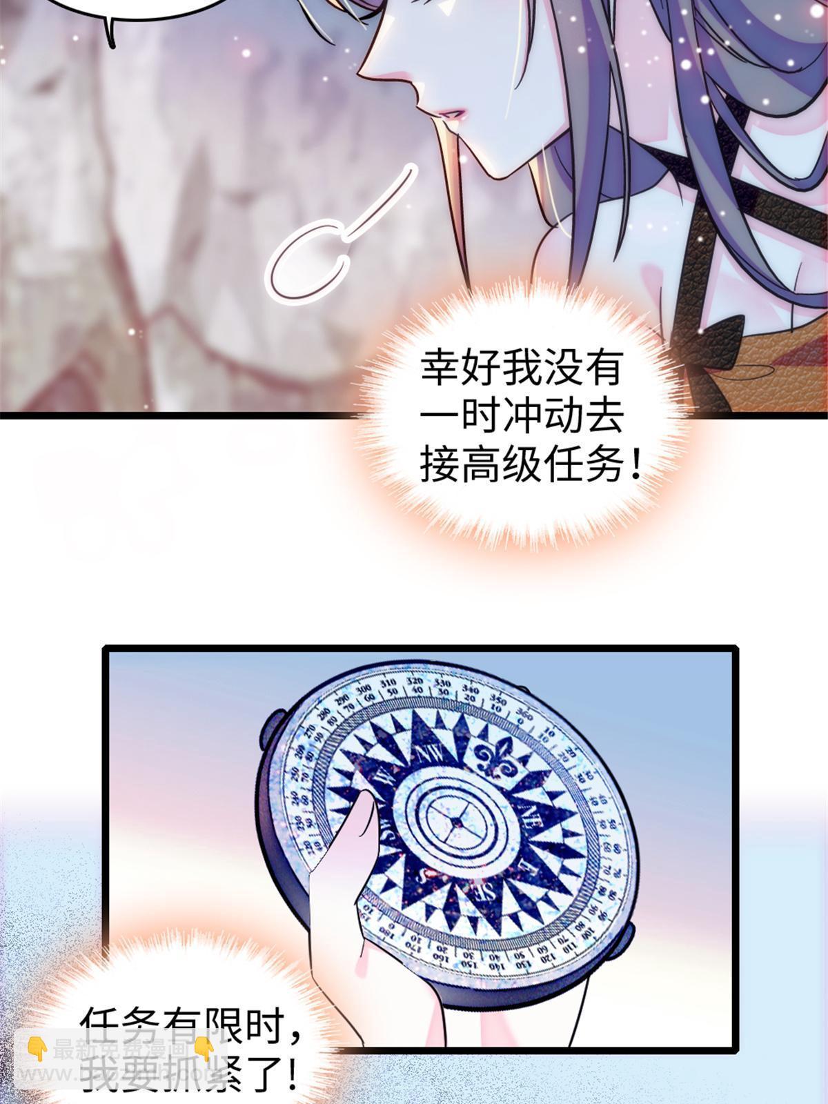 105 特殊任务(1/2)-第106话