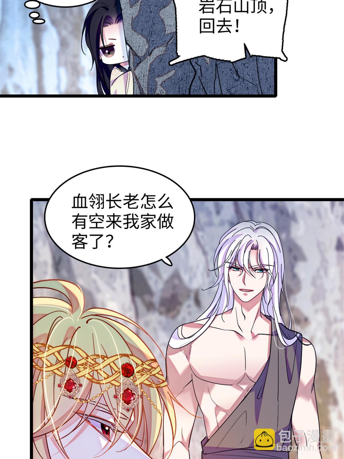 105 特殊任务(1/2)-第106话