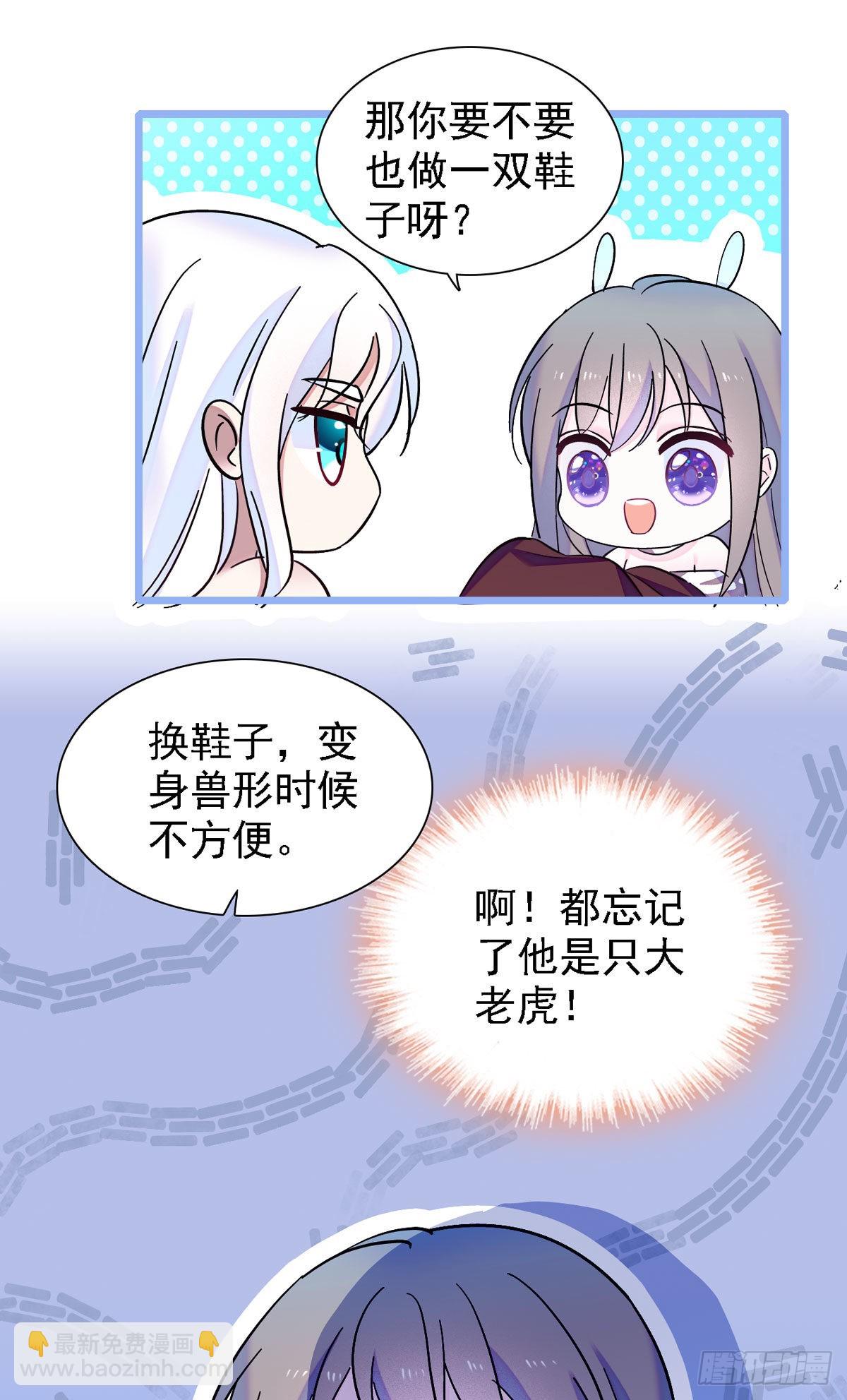 12 小雌性在偷东西！-第12话