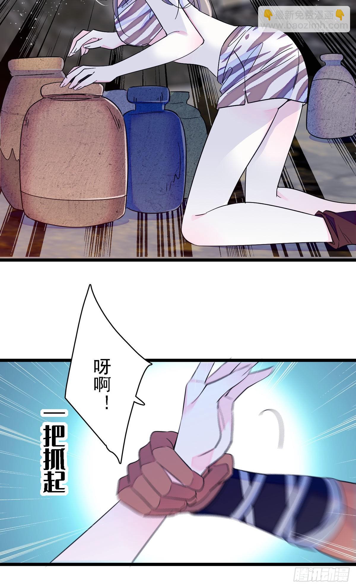 12 小雌性在偷东西！-第12话