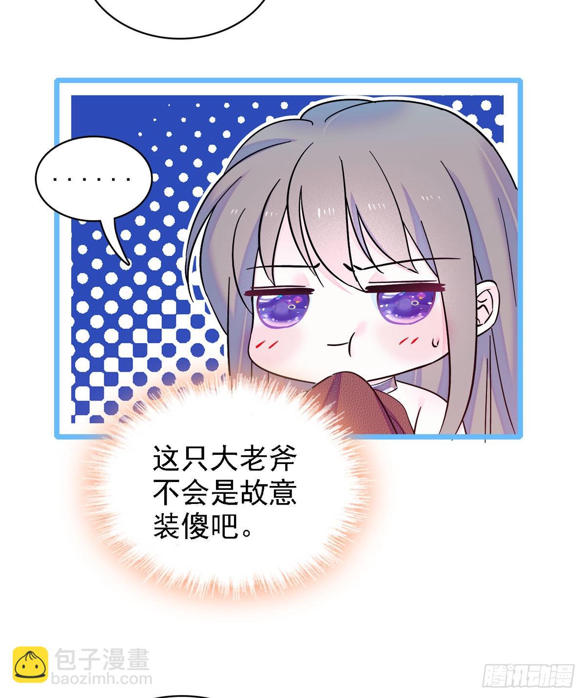 12 小雌性在偷东西！-第12话