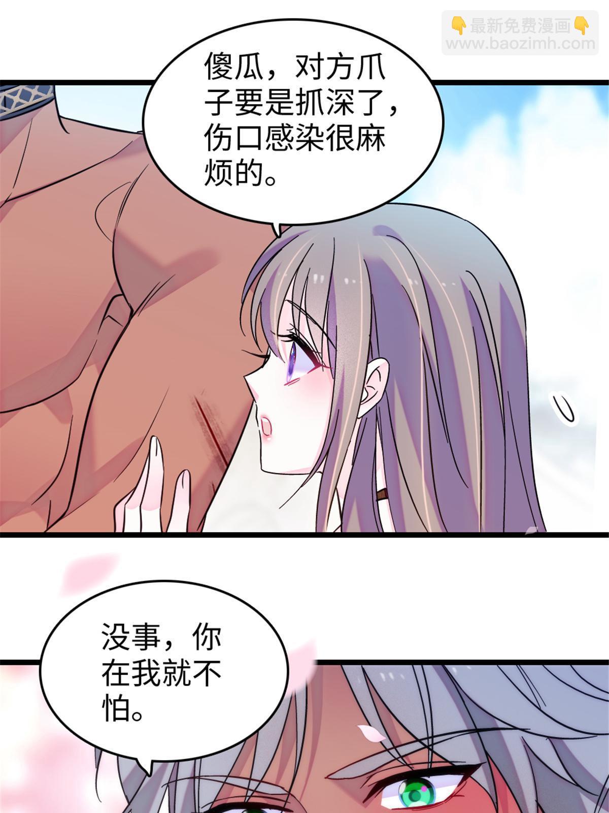 109 谈判的条件(1/2)-第110话