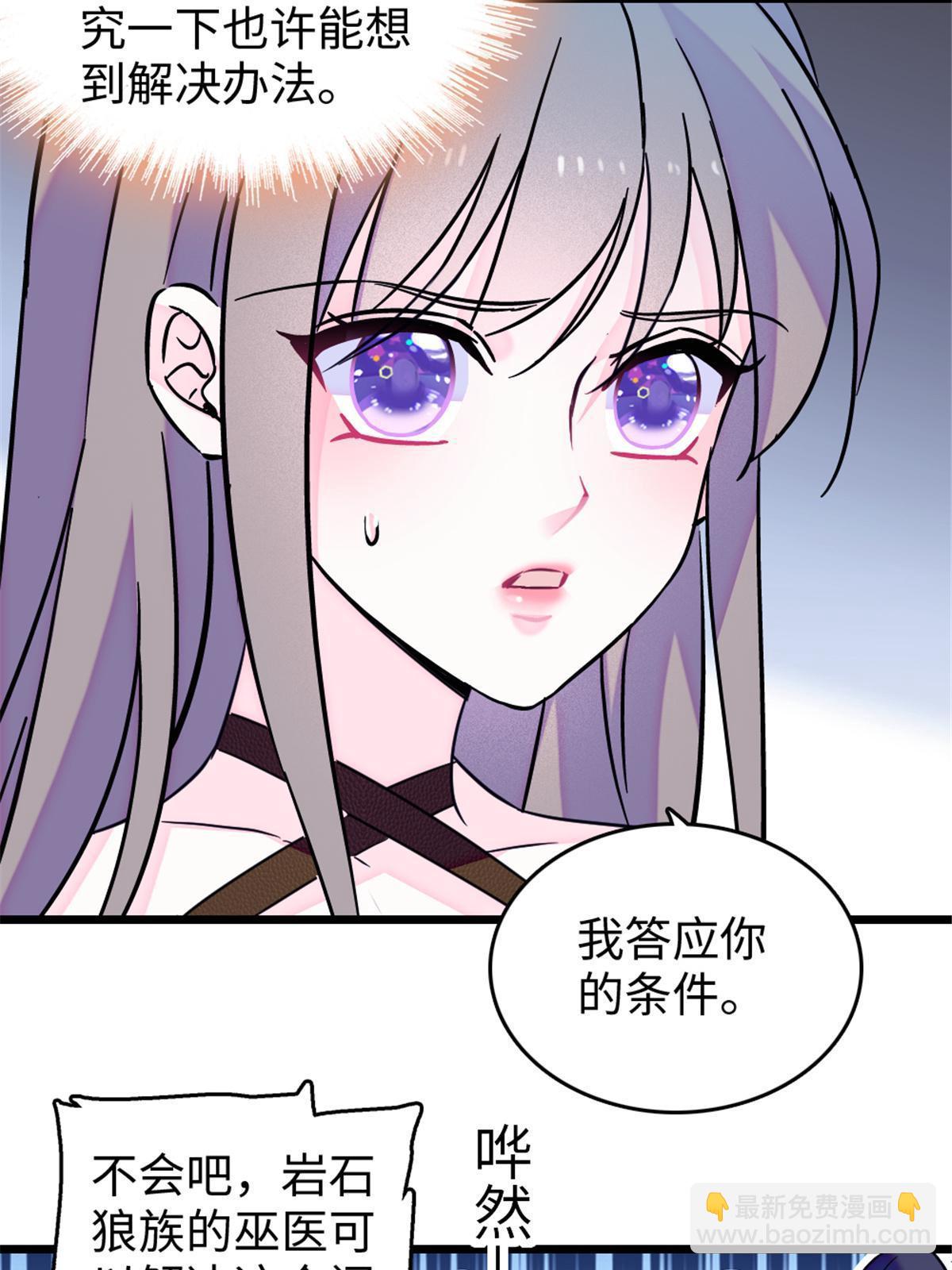 109 谈判的条件(1/2)-第110话