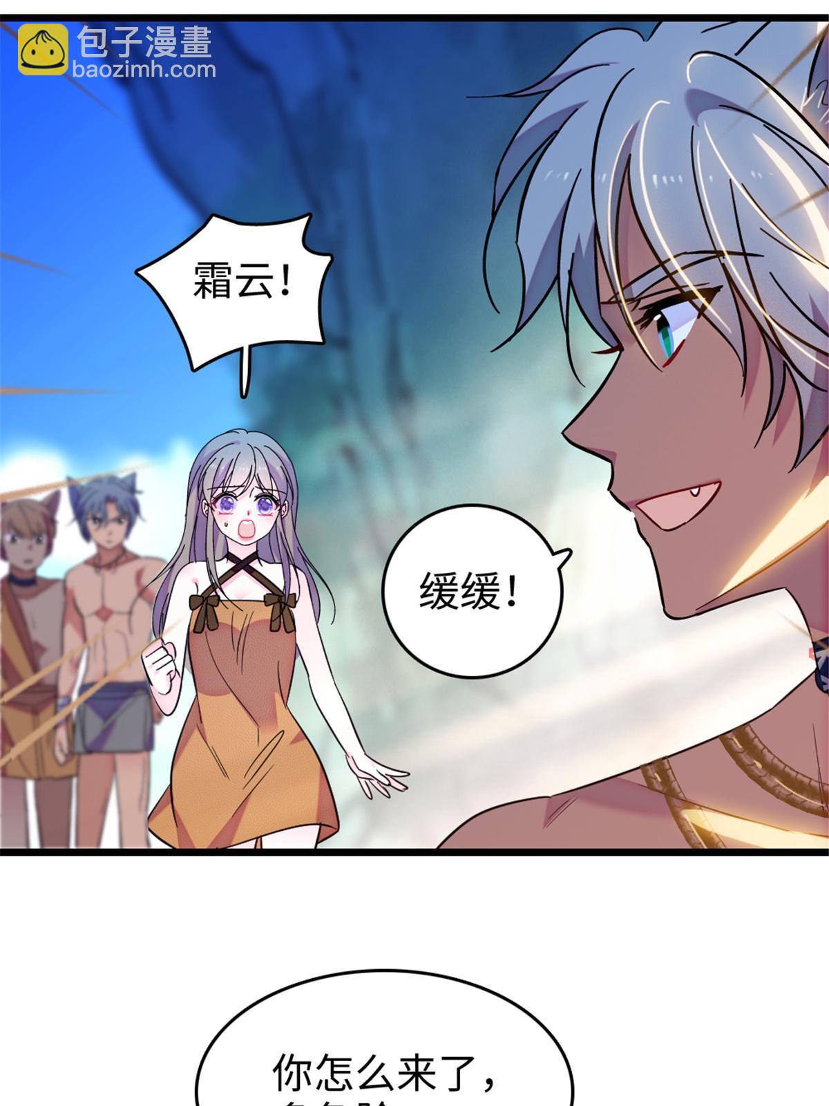 109 谈判的条件(1/2)-第110话