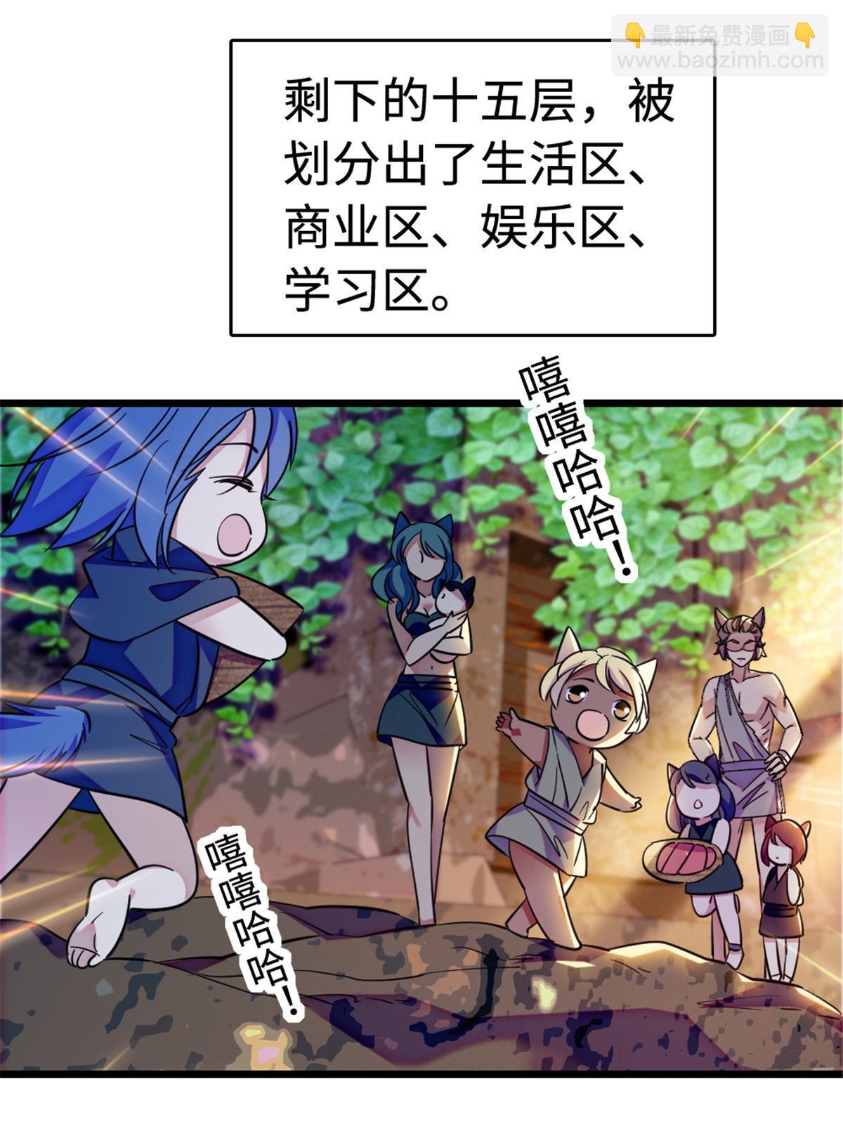 113 狐族伊舞(1/2)-第114话