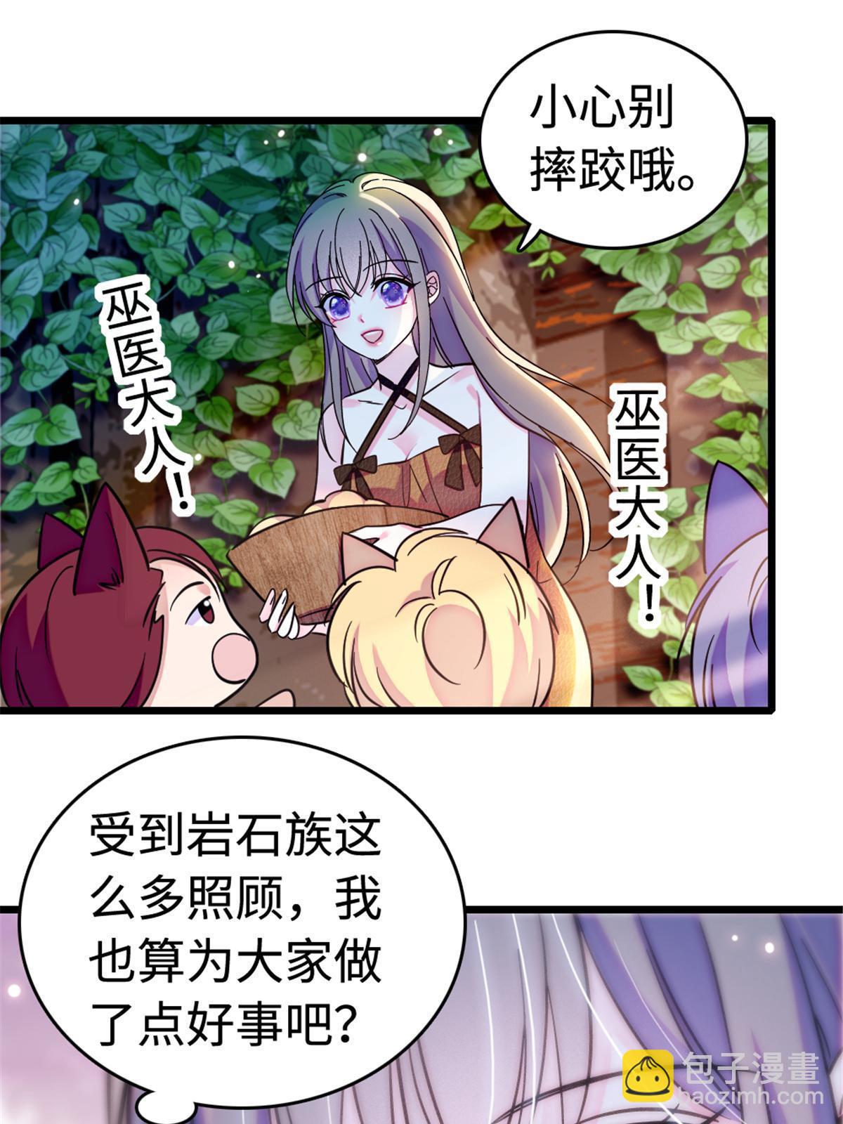 113 狐族伊舞(1/2)-第114话