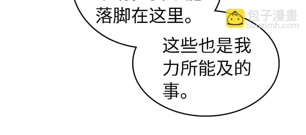 113 狐族伊舞(1/2)-第114话