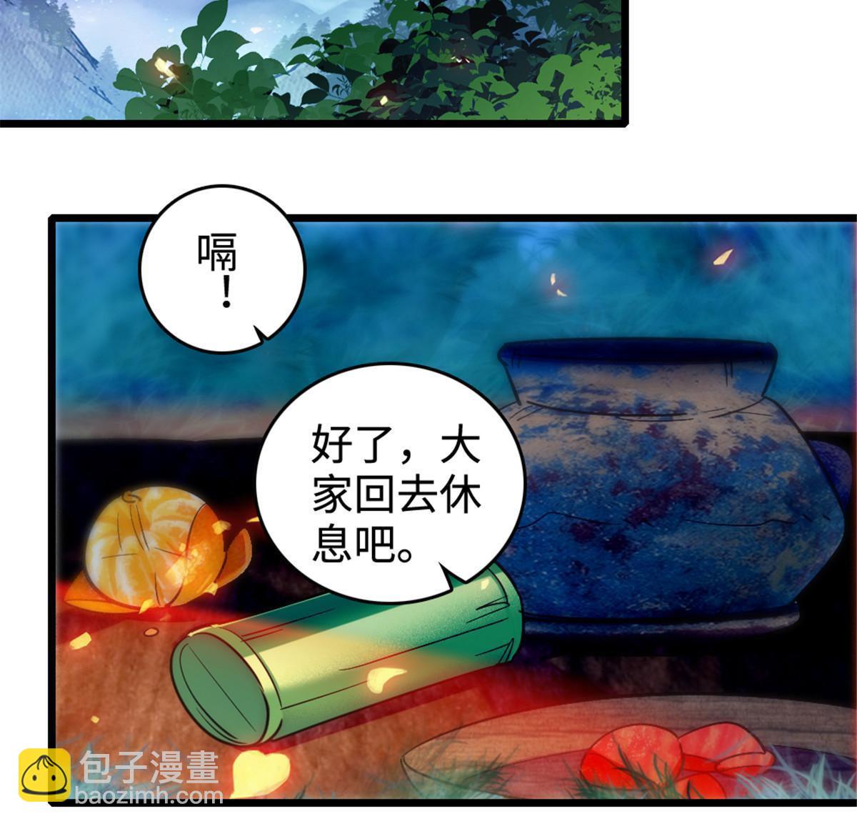 117 缓缓的决心(1/2)-第118话
