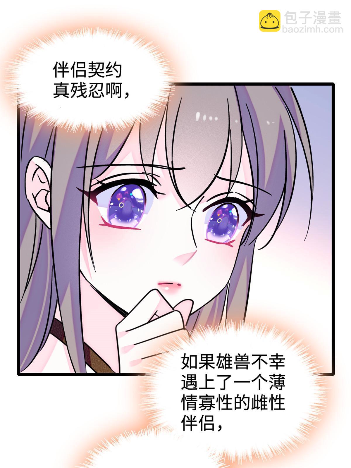 119 悲伤的木香(1/2)-第120话