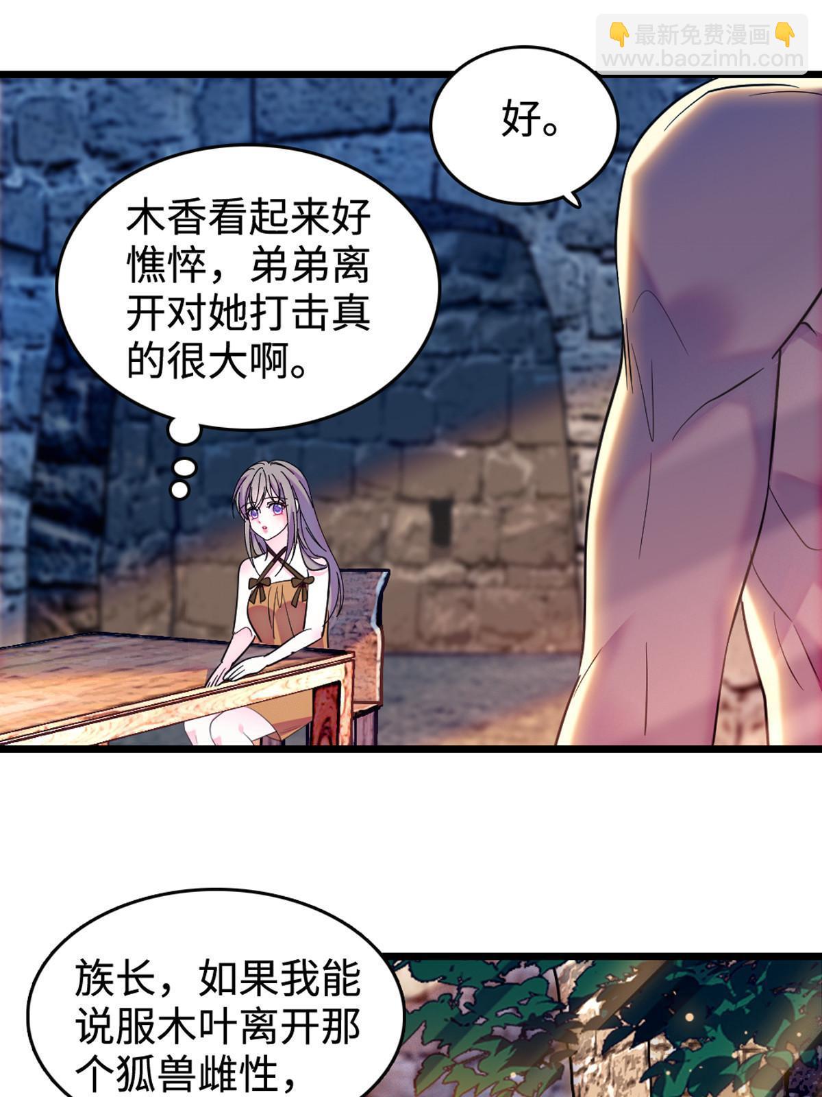 119 悲伤的木香(1/2)-第120话