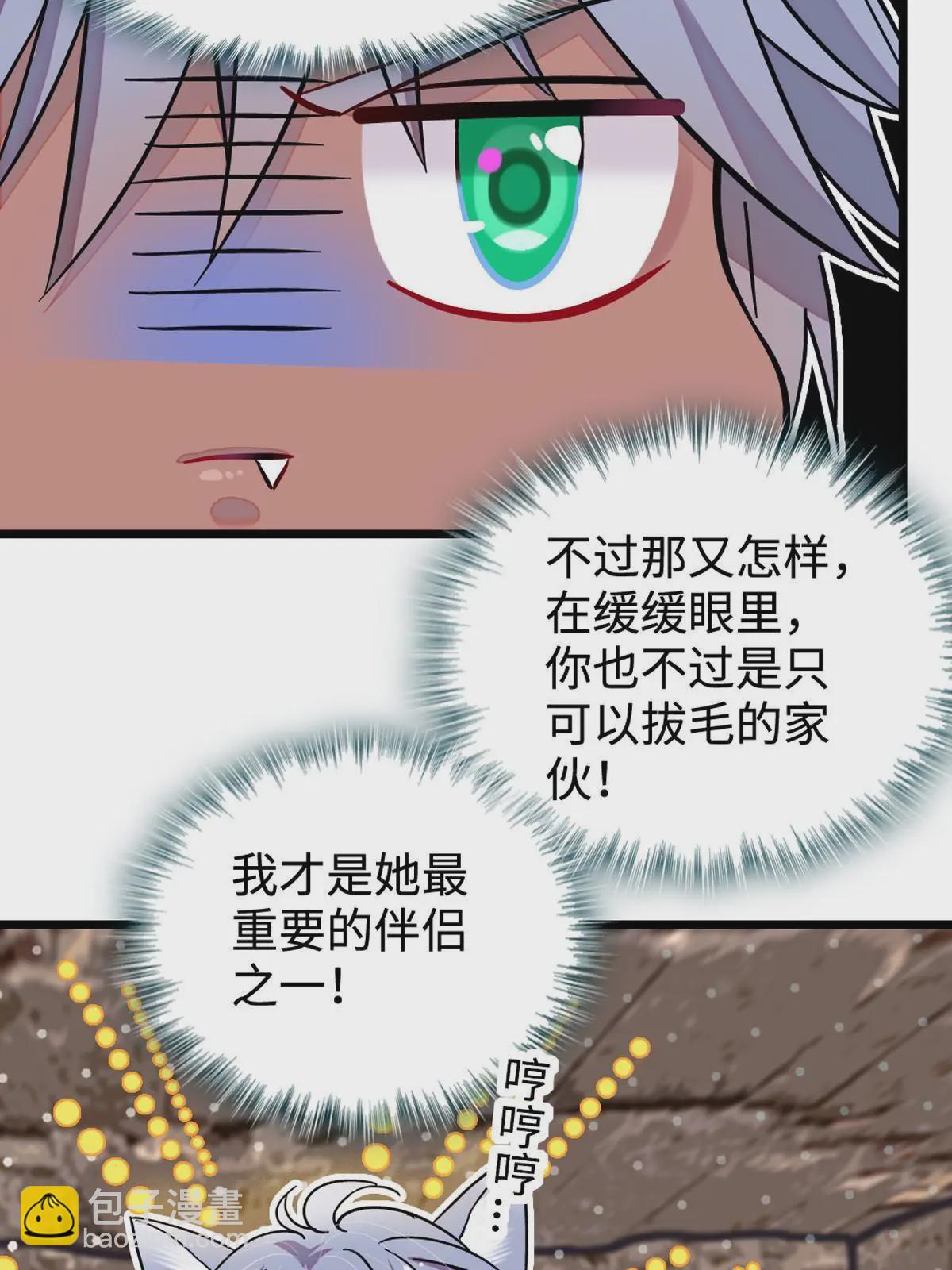 121 欢迎来到岩石山(1/2)-第122话