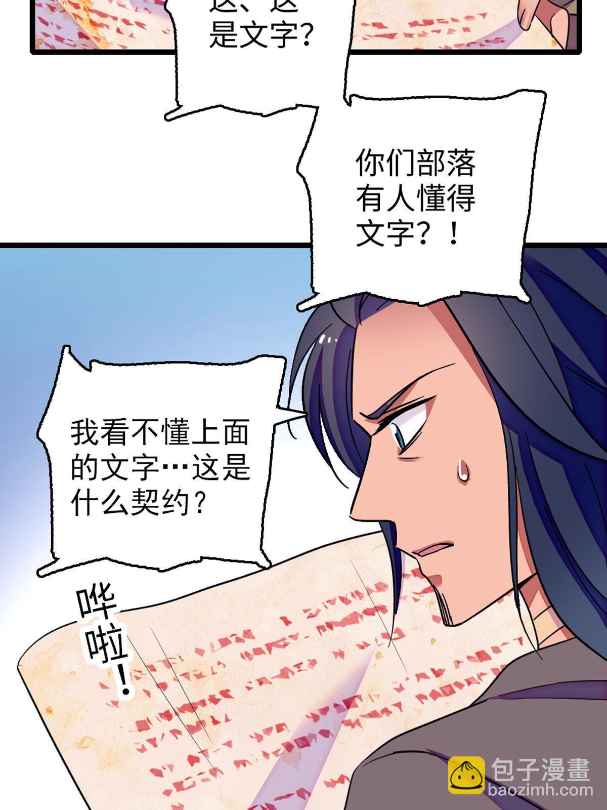 121 欢迎来到岩石山(1/2)-第122话