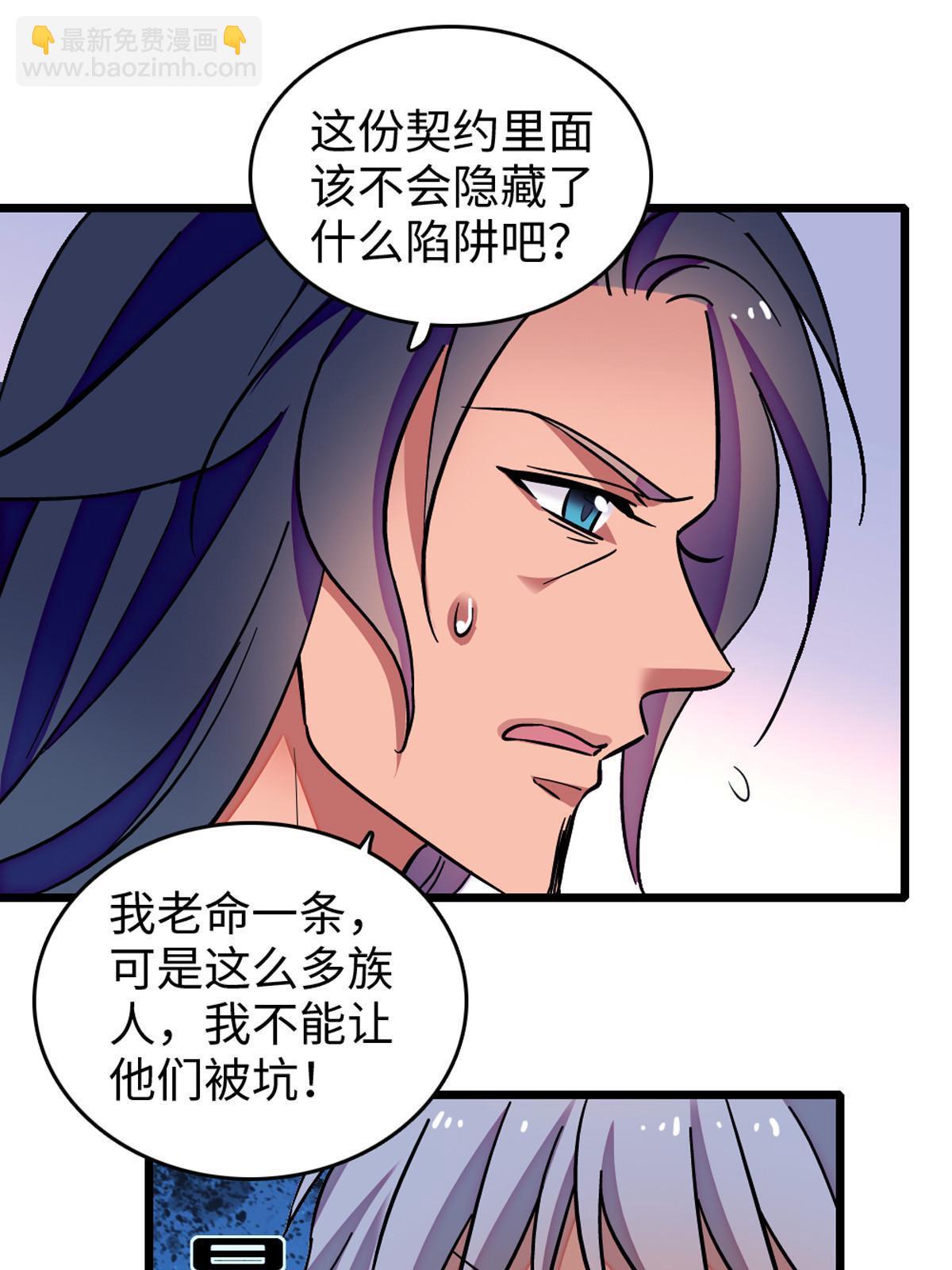 121 欢迎来到岩石山(1/2)-第122话