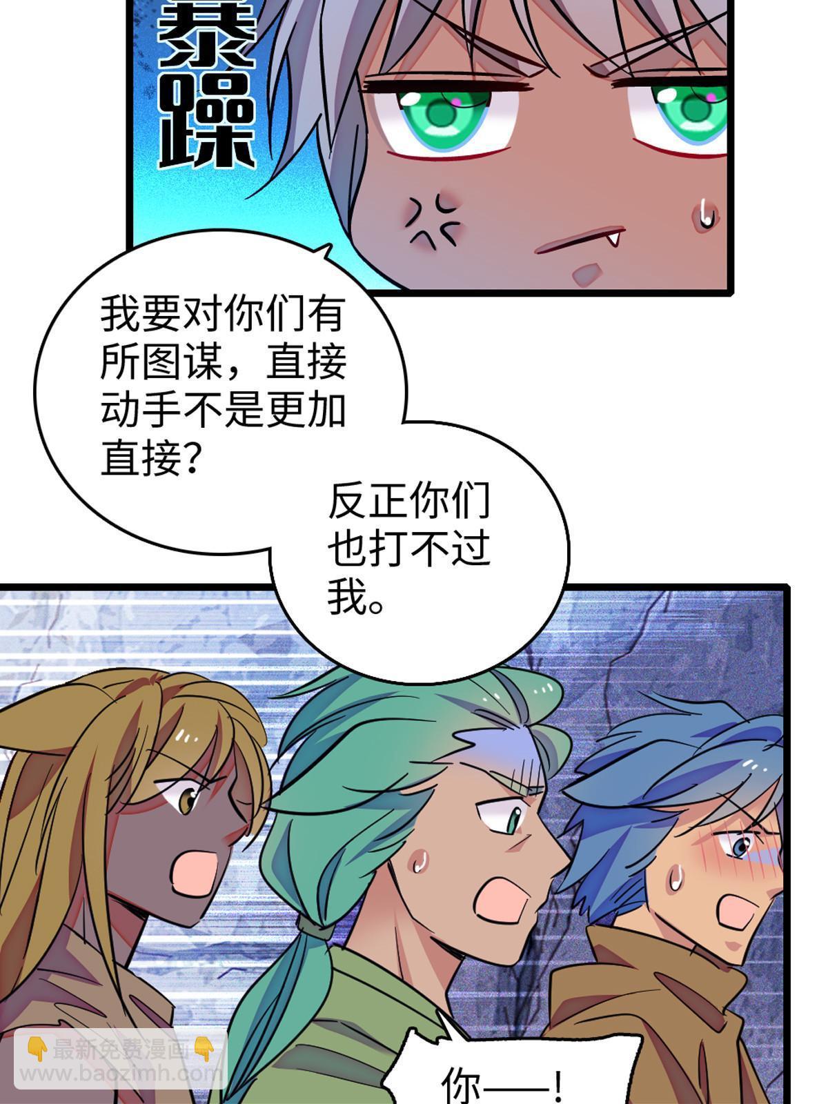 121 欢迎来到岩石山(1/2)-第122话