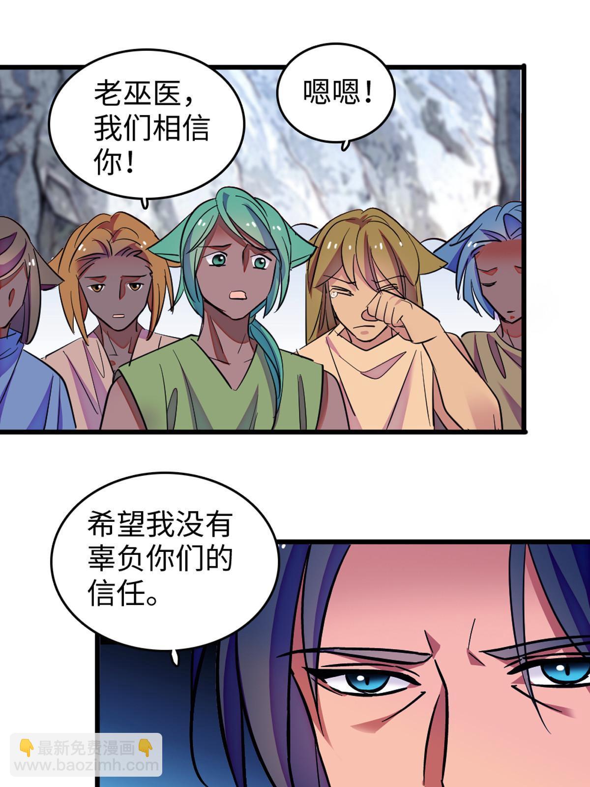 121 欢迎来到岩石山(1/2)-第122话