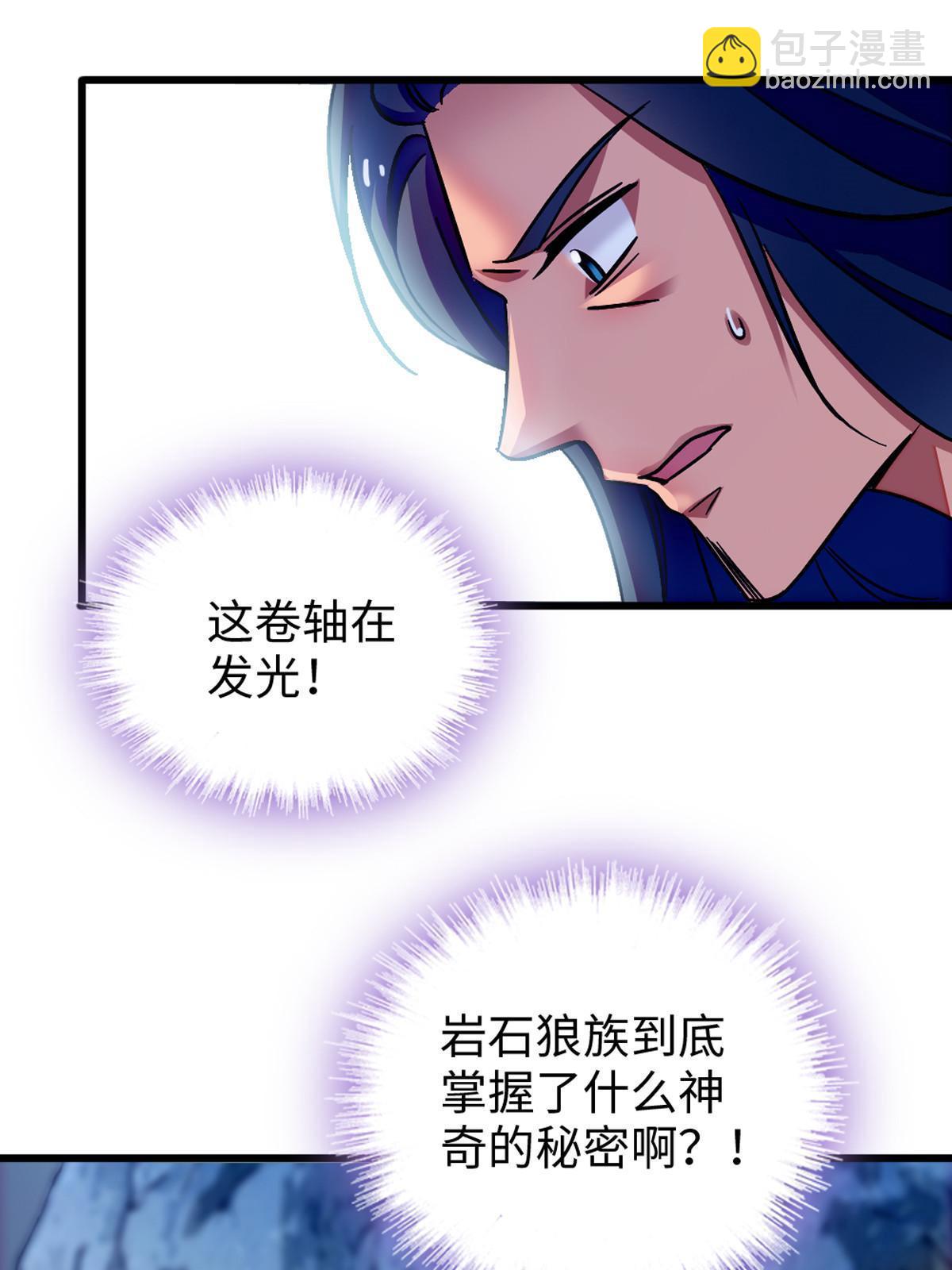 121 欢迎来到岩石山(1/2)-第122话