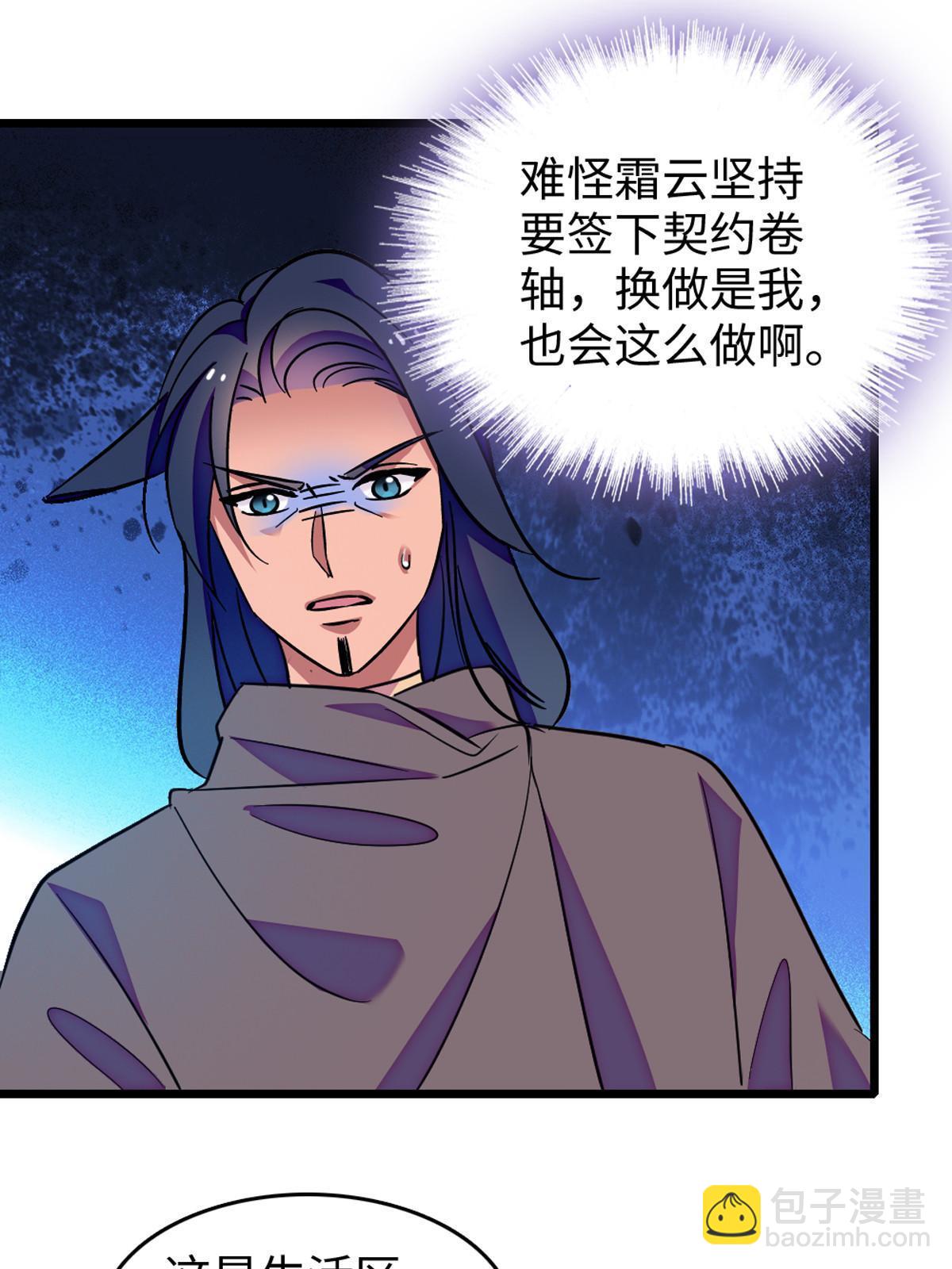121 欢迎来到岩石山(1/2)-第122话
