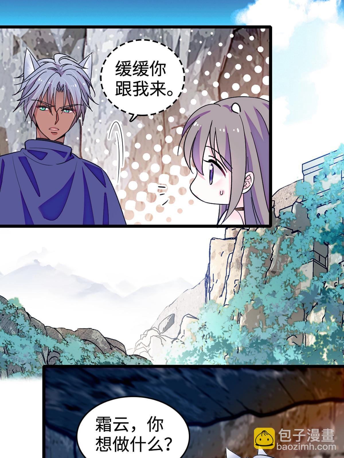 121 欢迎来到岩石山(1/2)-第122话