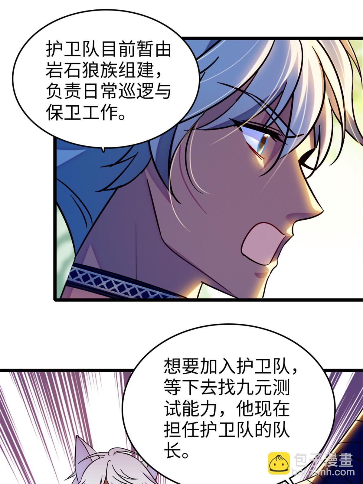 123 血脉的延续(1/2)-第124话