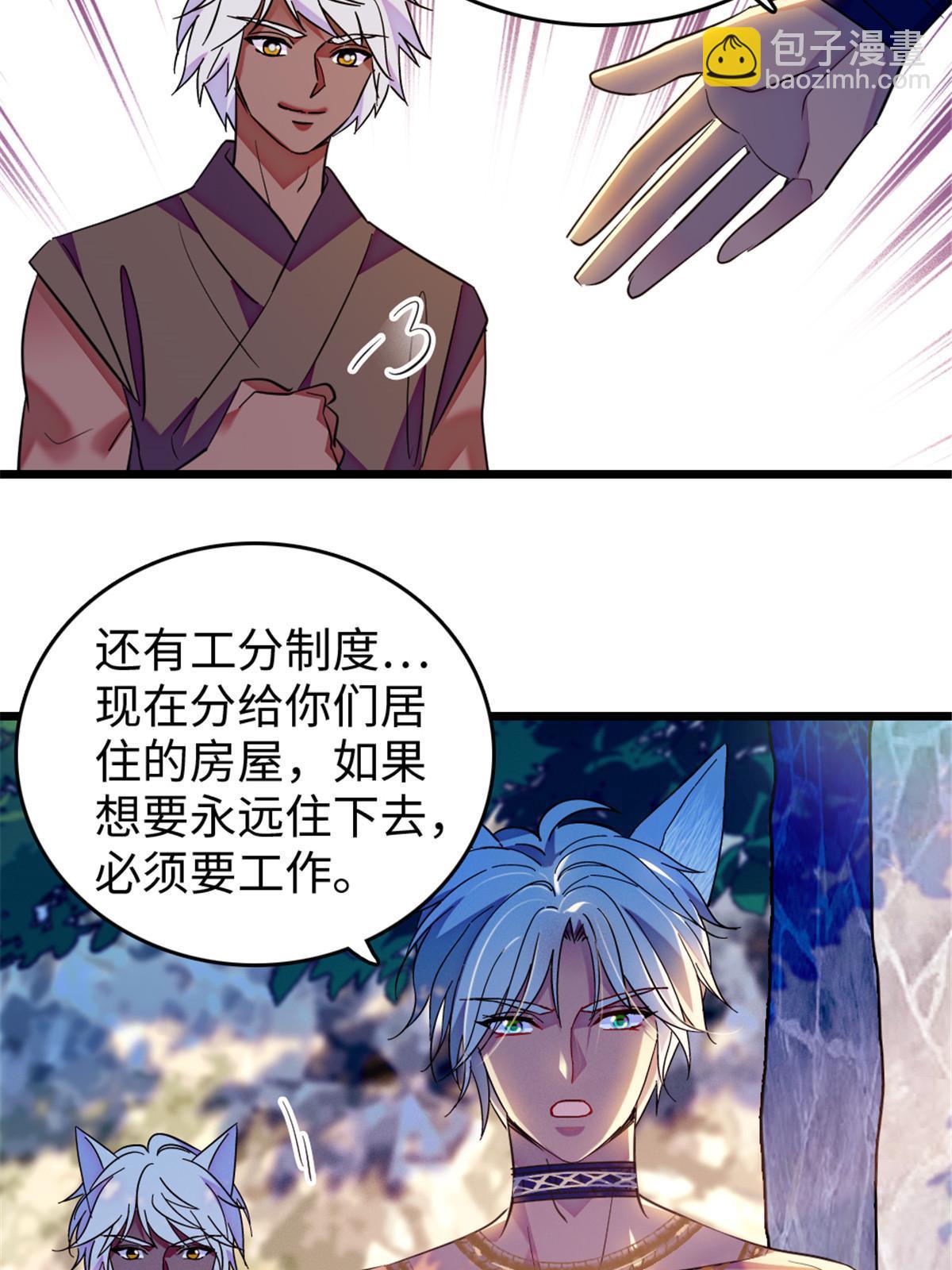 123 血脉的延续(1/2)-第124话