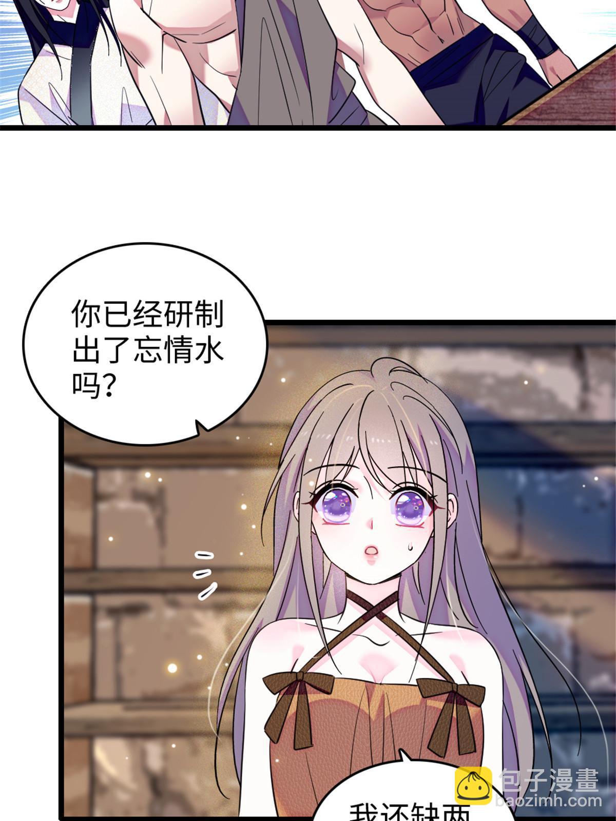 123 血脉的延续(1/2)-第124话