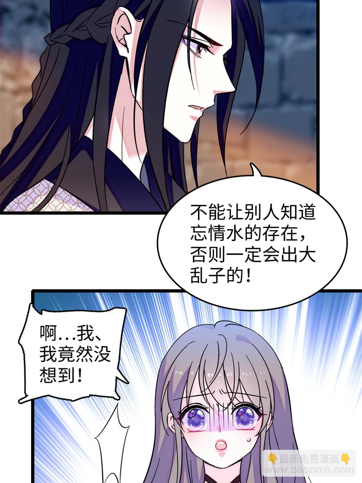 123 血脉的延续(1/2)-第124话